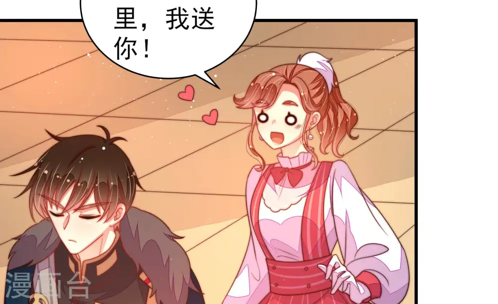 第177话 坐立难安的少帅 第28页