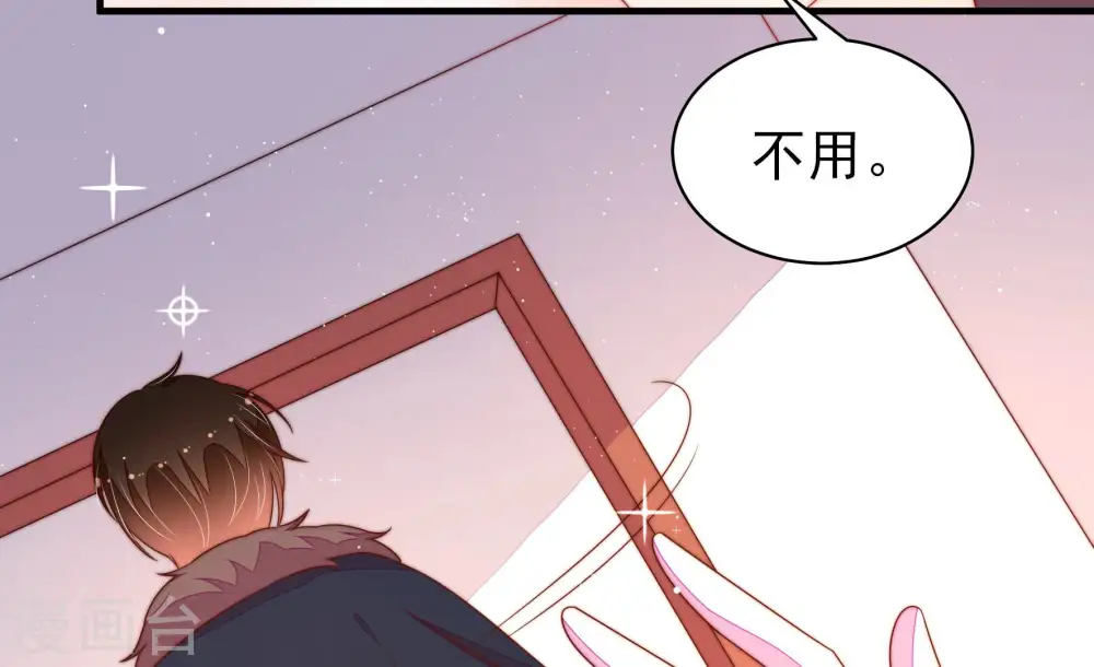 第177话 坐立难安的少帅 第31页