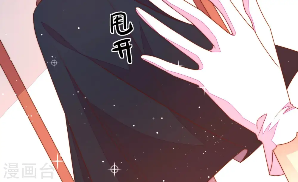 第177话 坐立难安的少帅 第32页