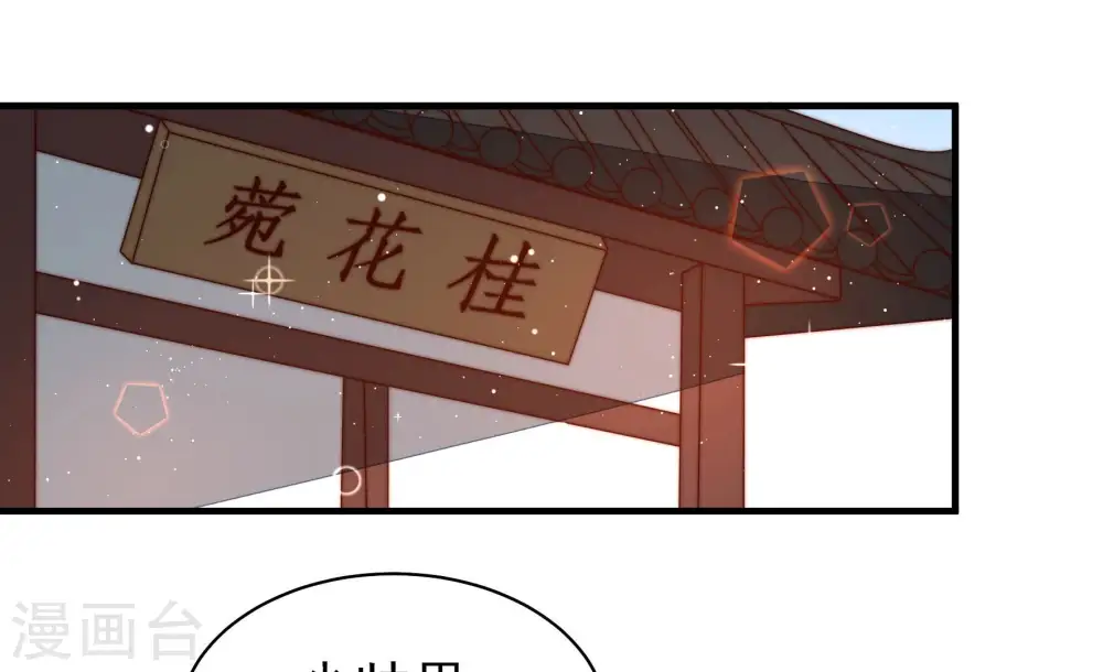 第177话 坐立难安的少帅 第34页