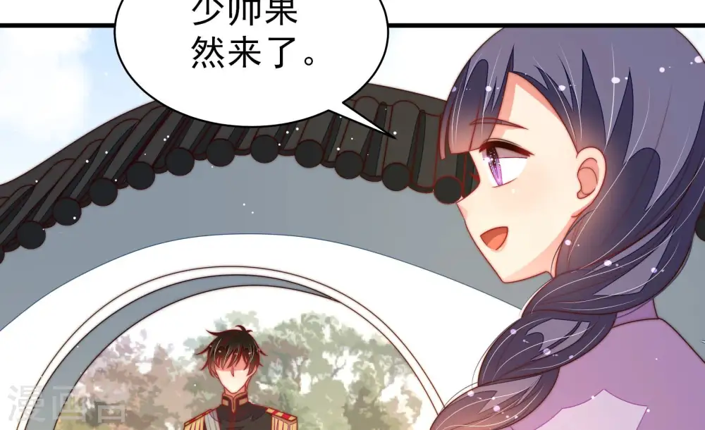第177话 坐立难安的少帅 第35页