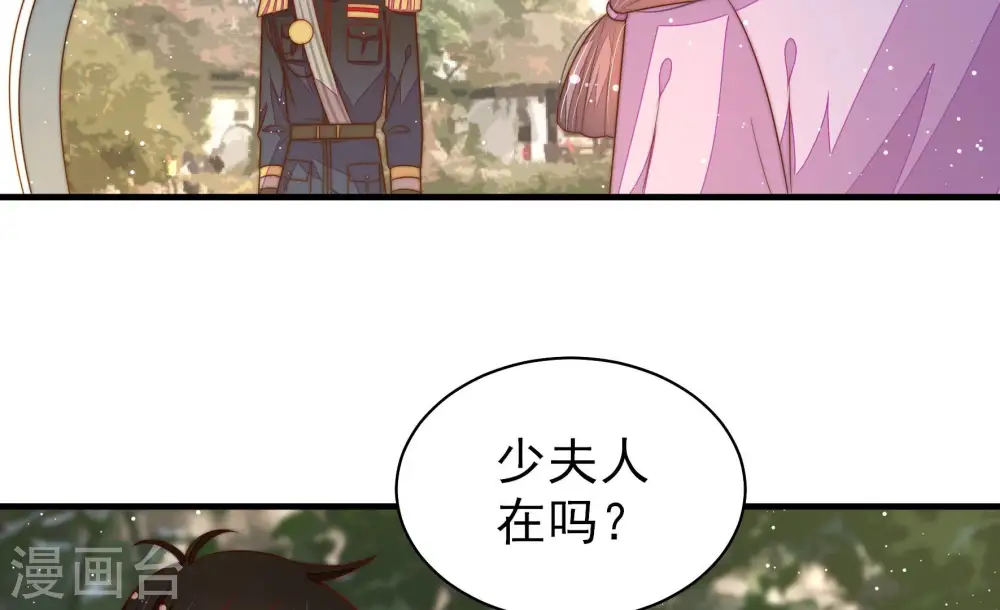 第177话 坐立难安的少帅 第36页