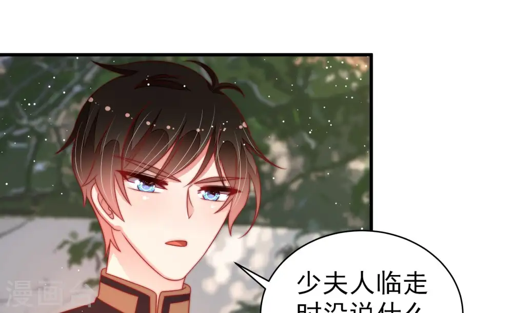 第177话 坐立难安的少帅 第39页