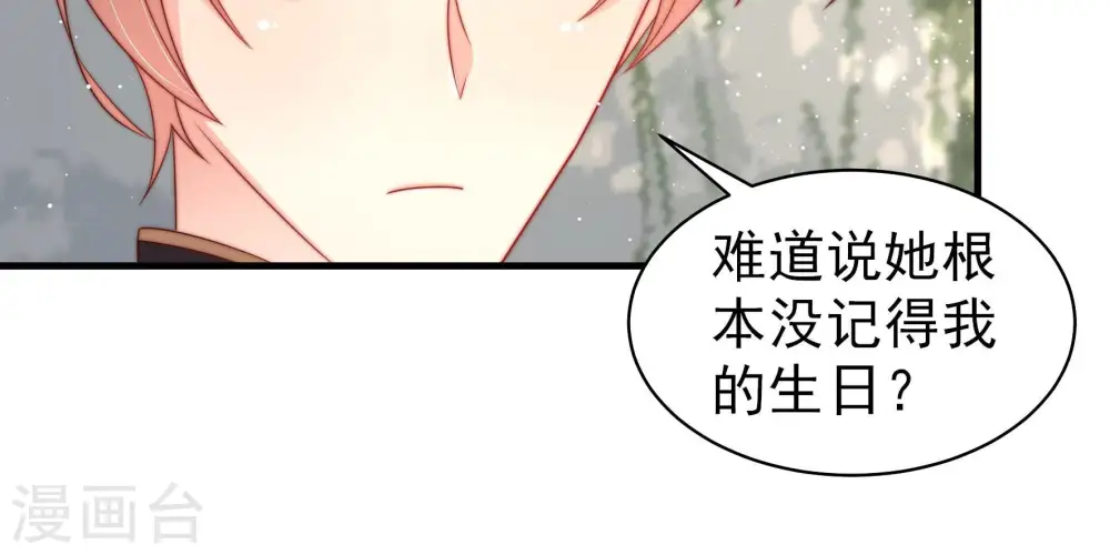 第177话 坐立难安的少帅 第43页