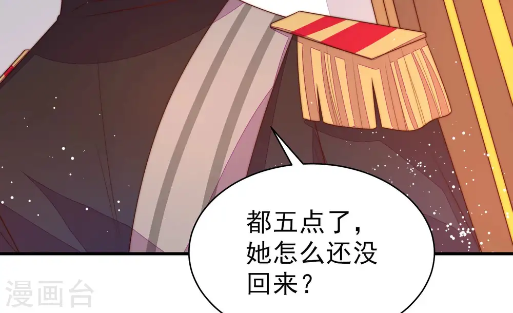 第177话 坐立难安的少帅 第51页