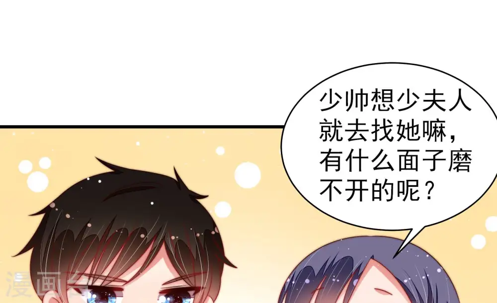 第177话 坐立难安的少帅 第53页