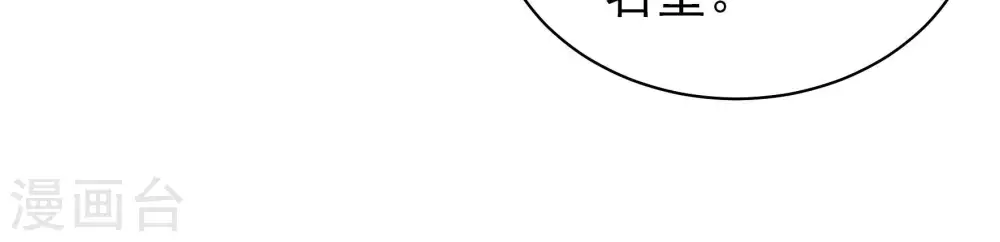 第177话 坐立难安的少帅 第57页