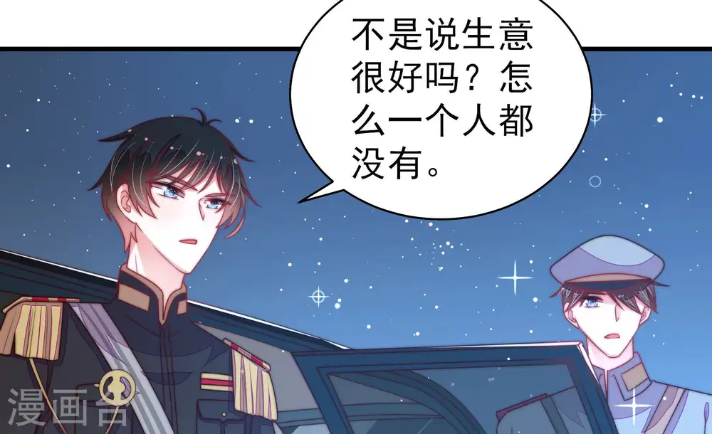 第177话 坐立难安的少帅 第60页