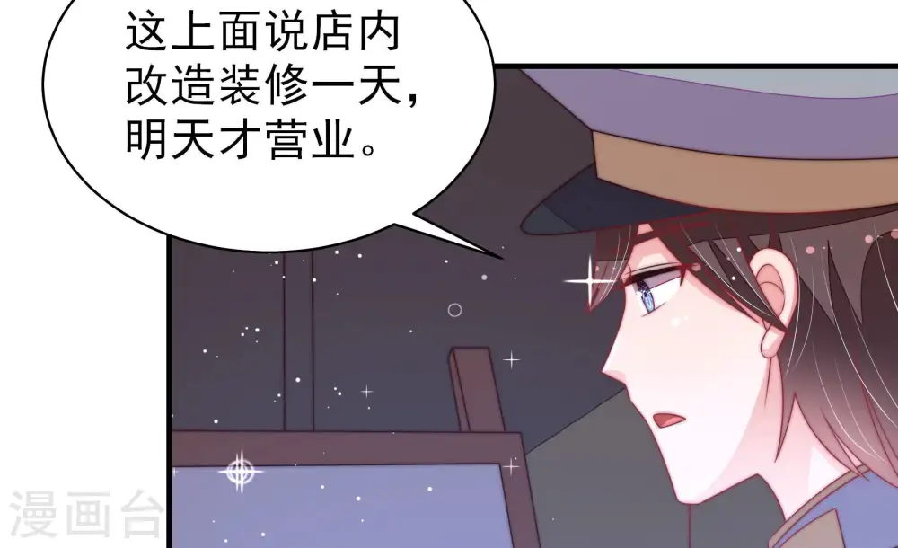 第177话 坐立难安的少帅 第62页