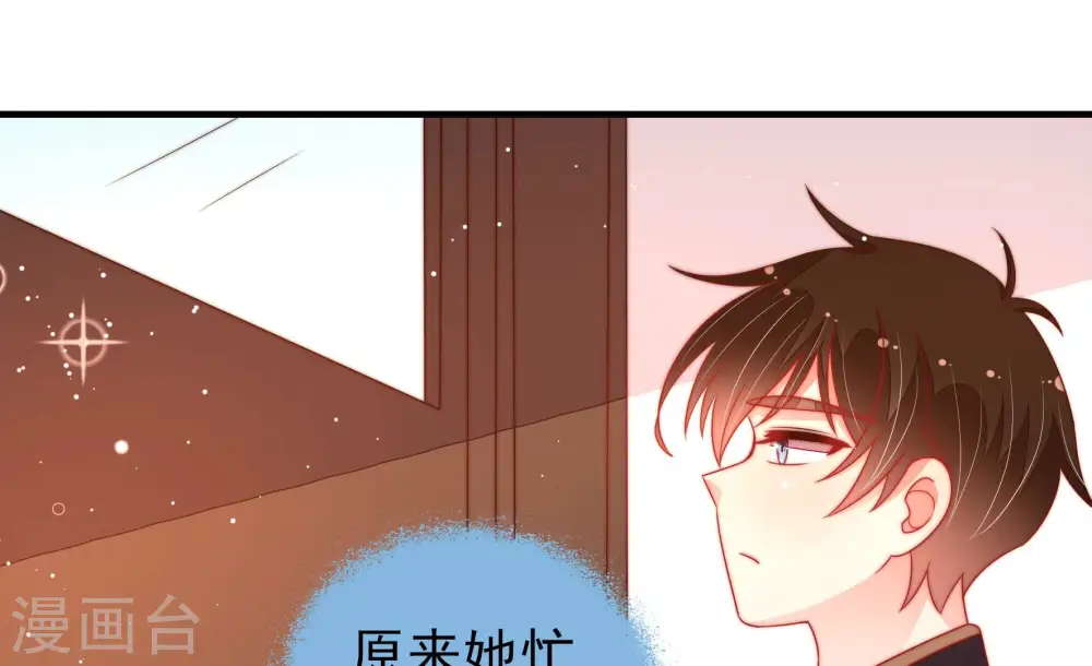 第177话 坐立难安的少帅 第64页