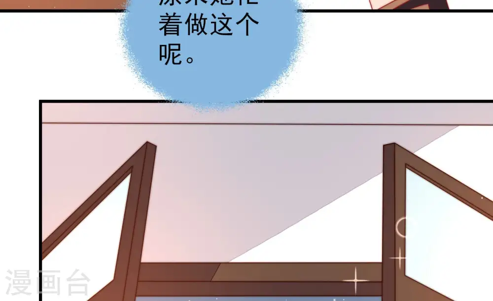 第177话 坐立难安的少帅 第65页