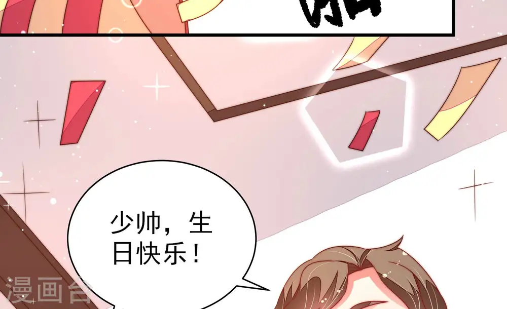 第177话 坐立难安的少帅 第68页