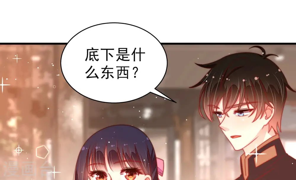第177话 坐立难安的少帅 第76页