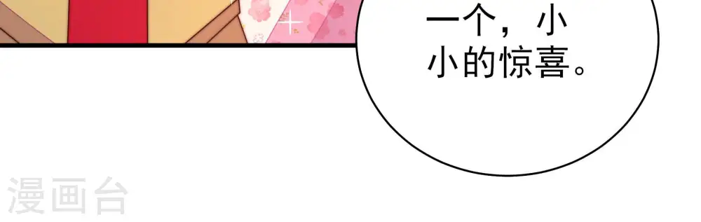 第177话 坐立难安的少帅 第80页