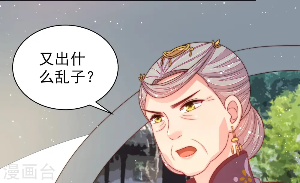 第176话 生日礼物 第8页