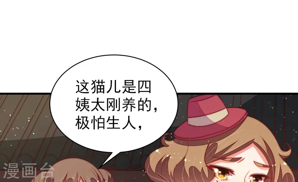 第176话 生日礼物 第10页