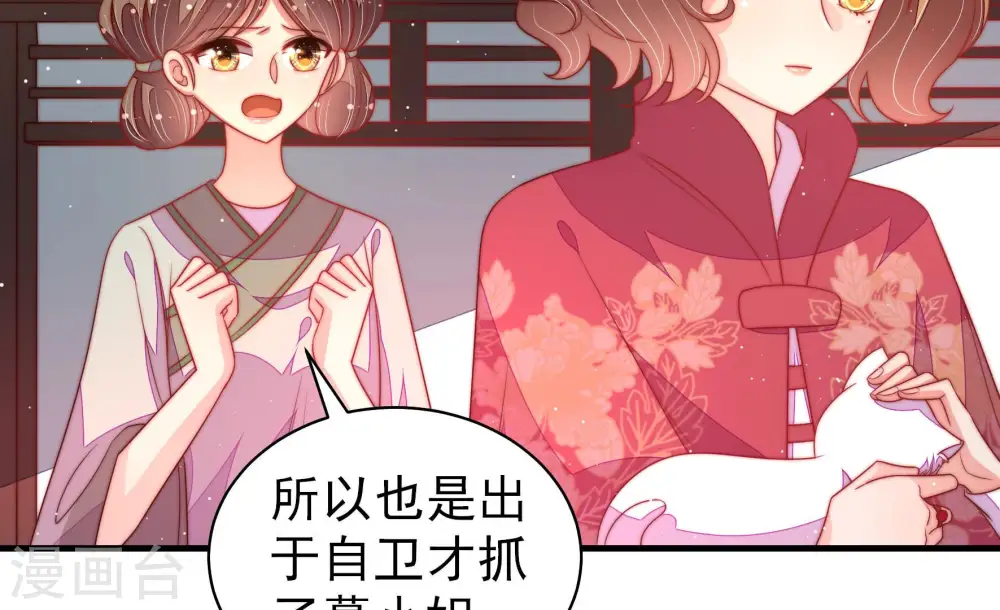 第176话 生日礼物 第11页