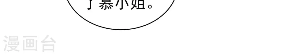 第176话 生日礼物 第12页