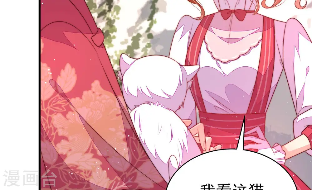 第176话 生日礼物 第14页