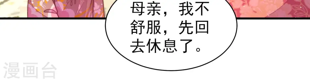 第176话 生日礼物 第18页