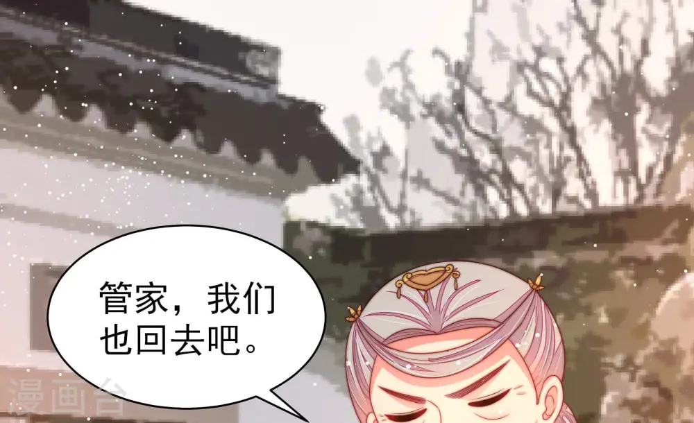 第176话 生日礼物 第19页