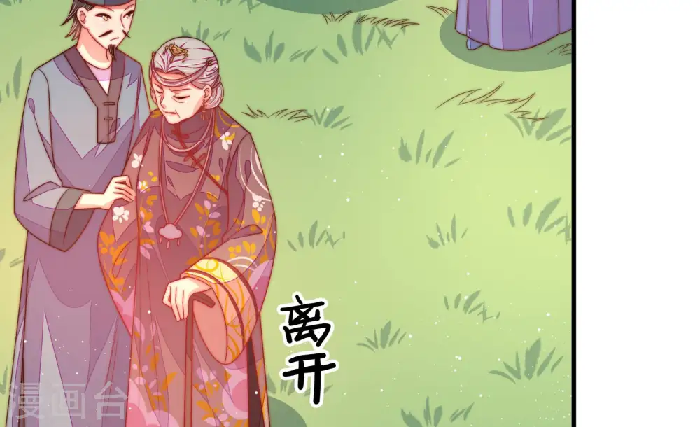 第176话 生日礼物 第23页