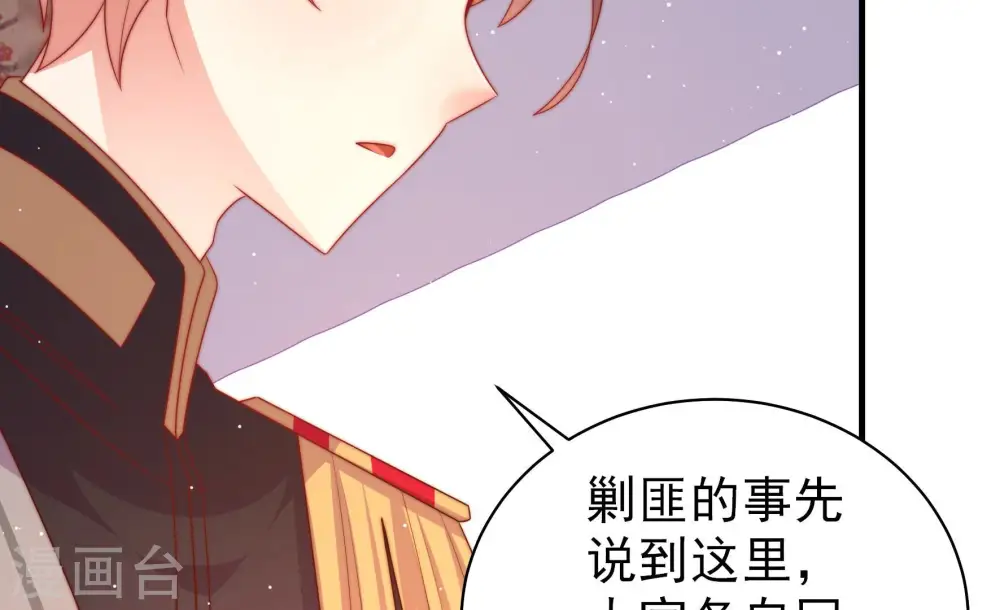 第176话 生日礼物 第31页