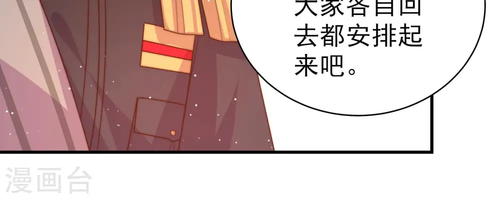 第176话 生日礼物 第32页