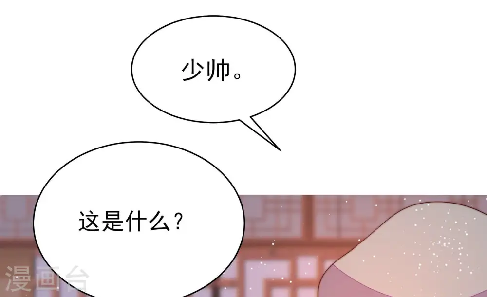 第176话 生日礼物 第34页