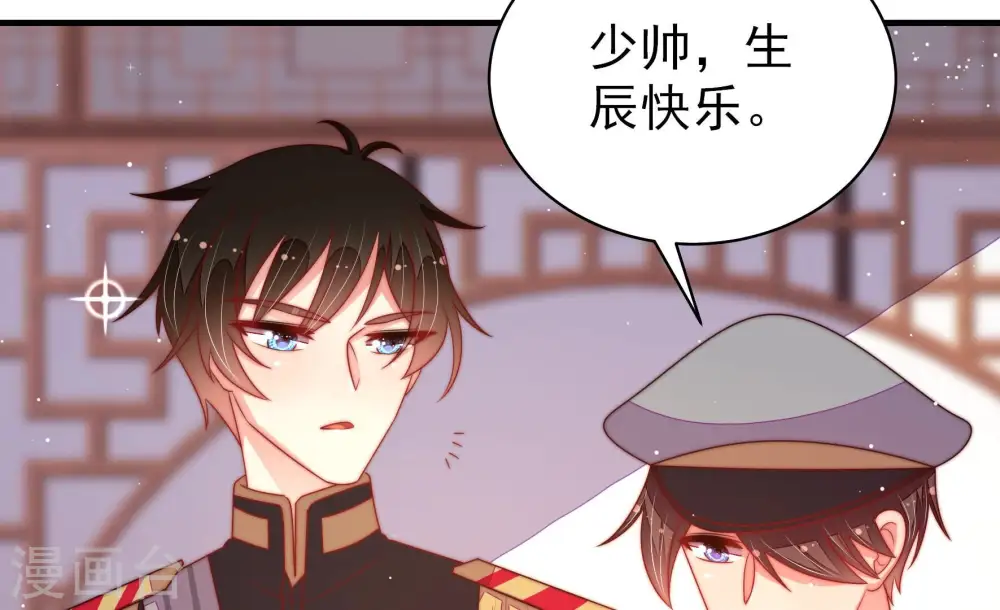 第176话 生日礼物 第37页