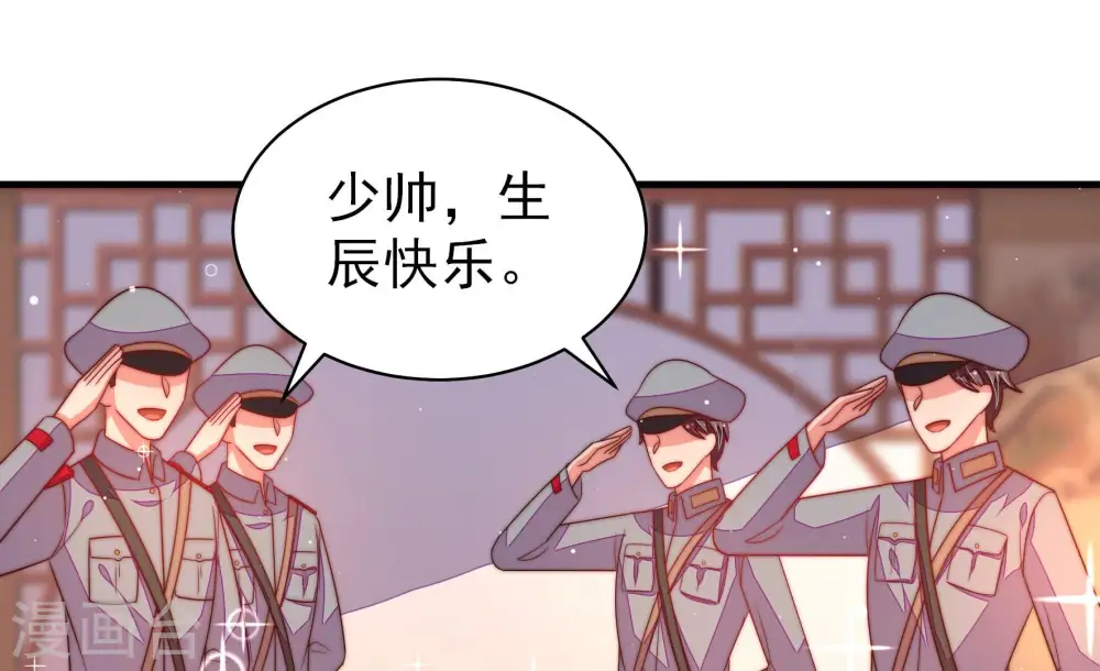 第176话 生日礼物 第40页