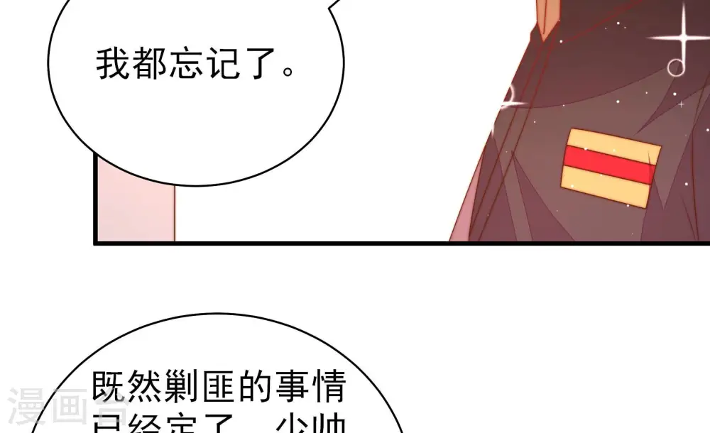 第176话 生日礼物 第43页
