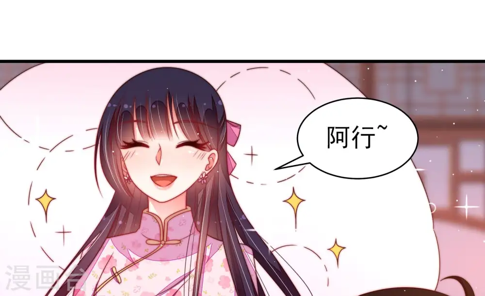第176话 生日礼物 第46页
