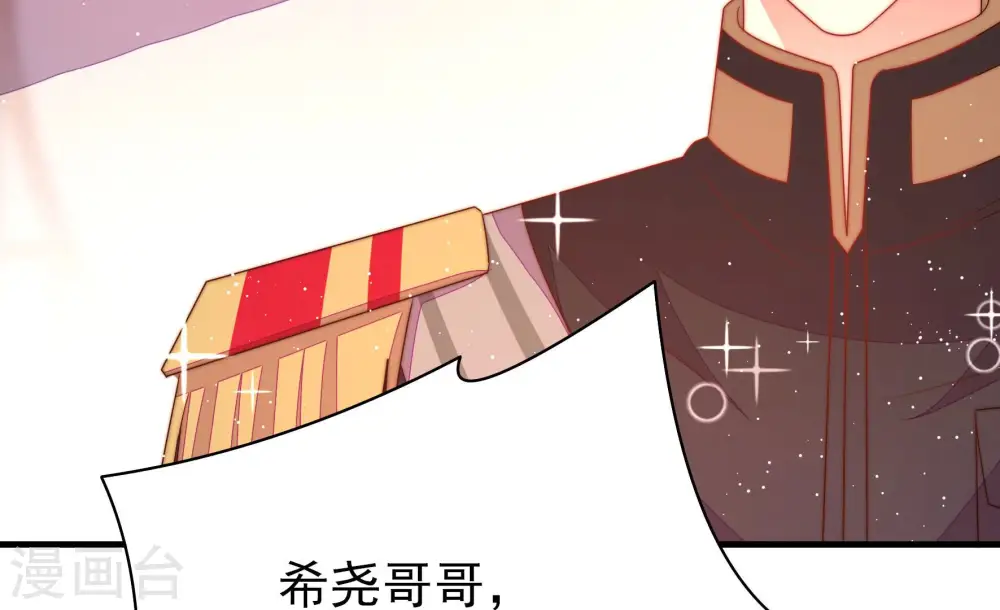 第176话 生日礼物 第48页