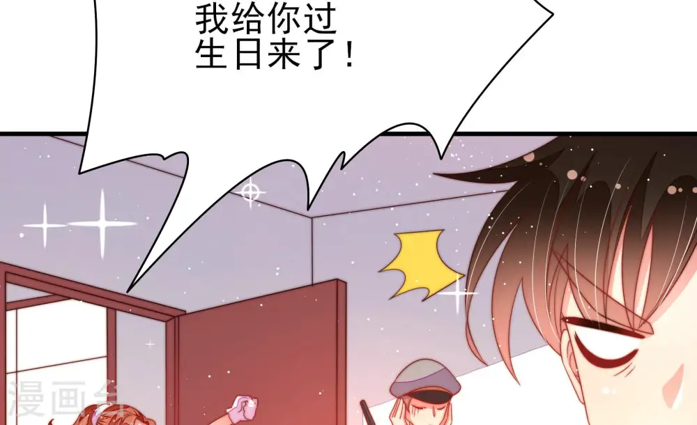 第176话 生日礼物 第49页