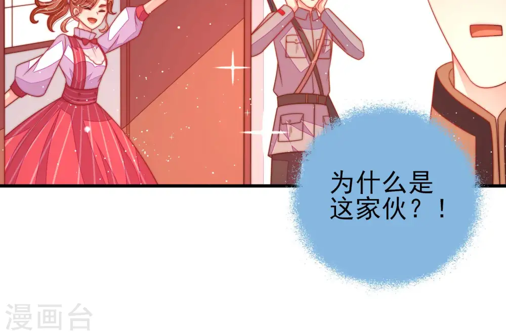 第176话 生日礼物 第50页