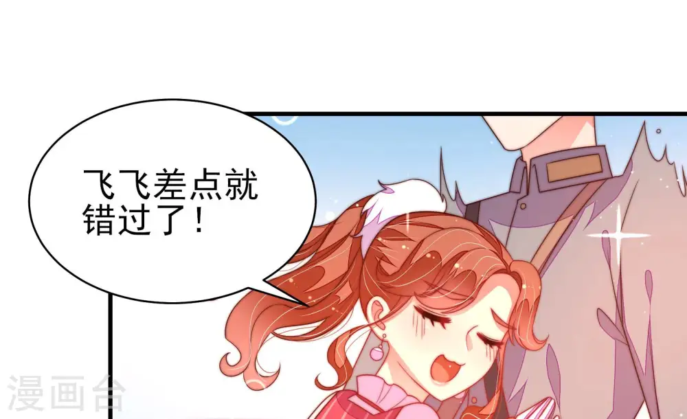 第176话 生日礼物 第54页