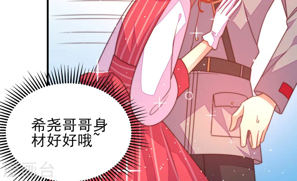 第176话 生日礼物 第55页