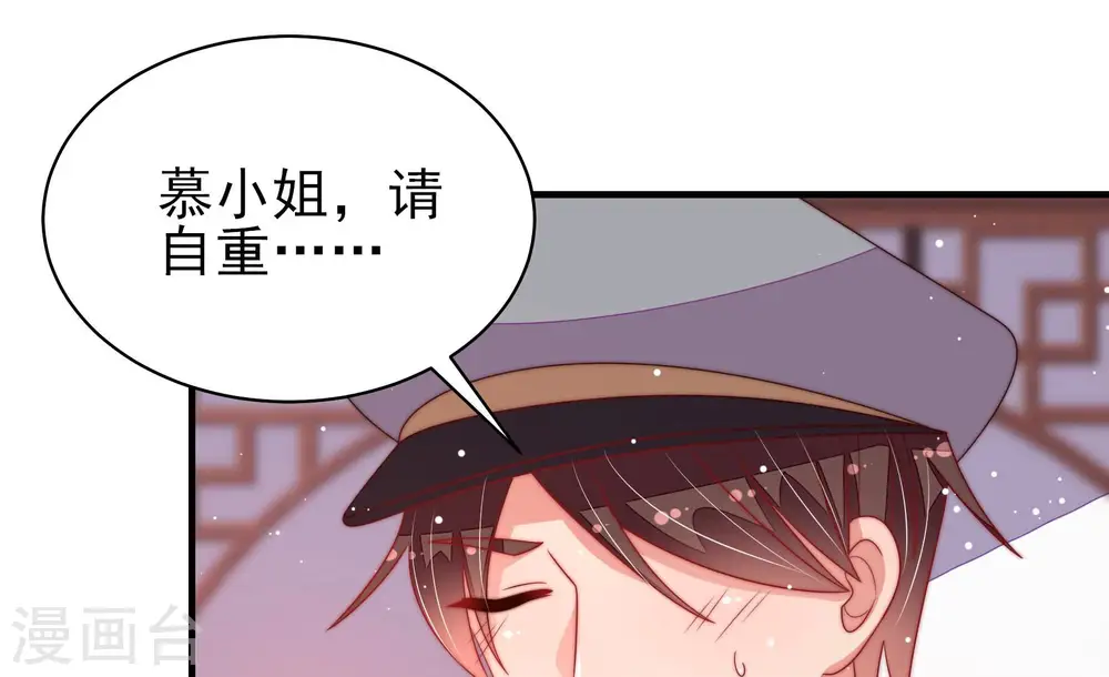 第176话 生日礼物 第57页