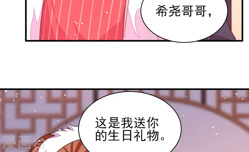 第176话 生日礼物 第66页