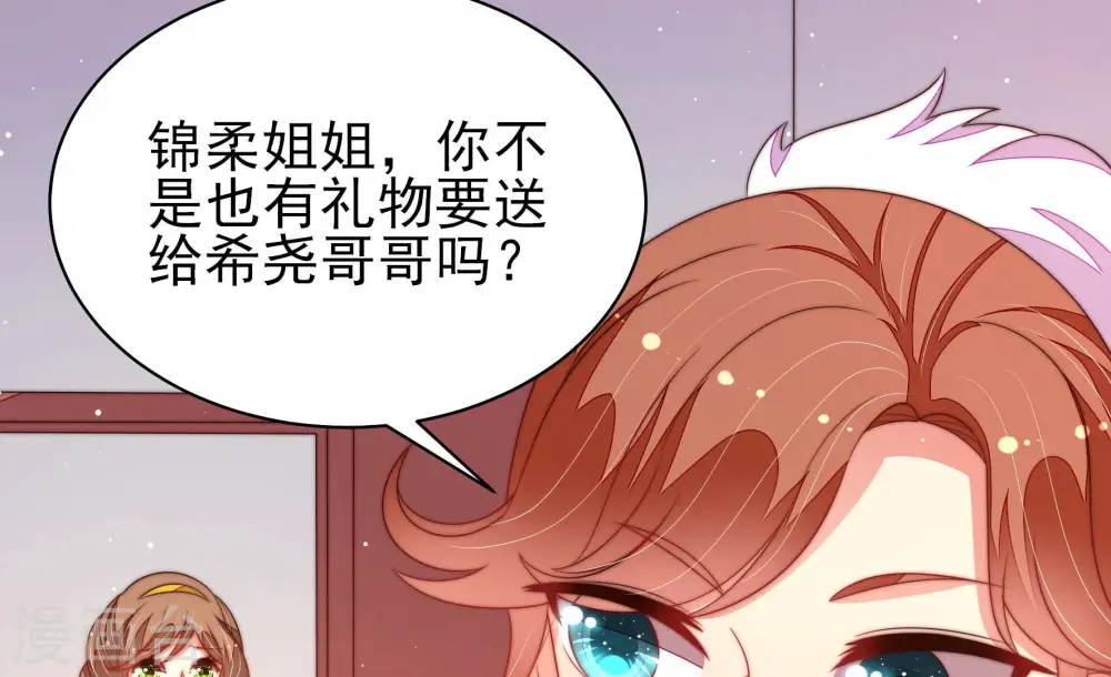 第176话 生日礼物 第74页