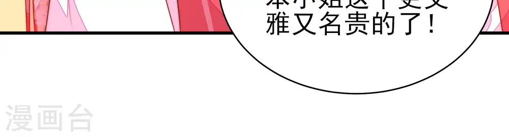 第176话 生日礼物 第76页
