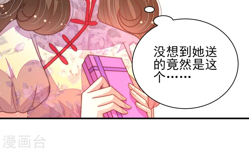 第176话 生日礼物 第78页