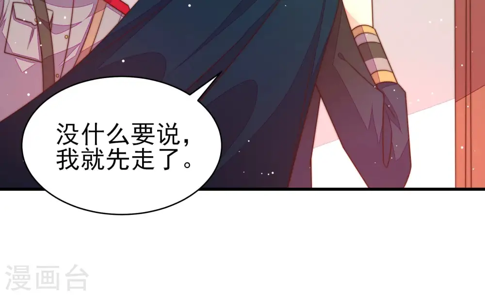第176话 生日礼物 第80页