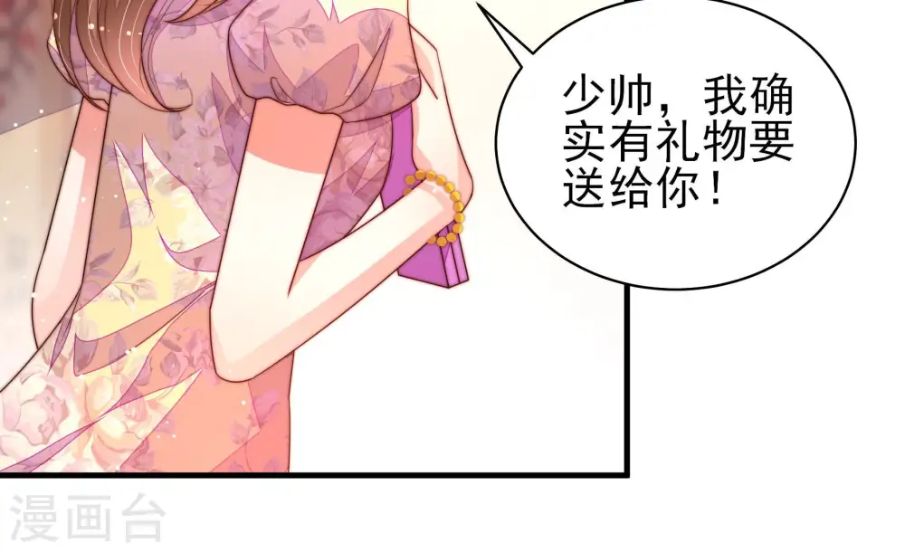 第176话 生日礼物 第82页