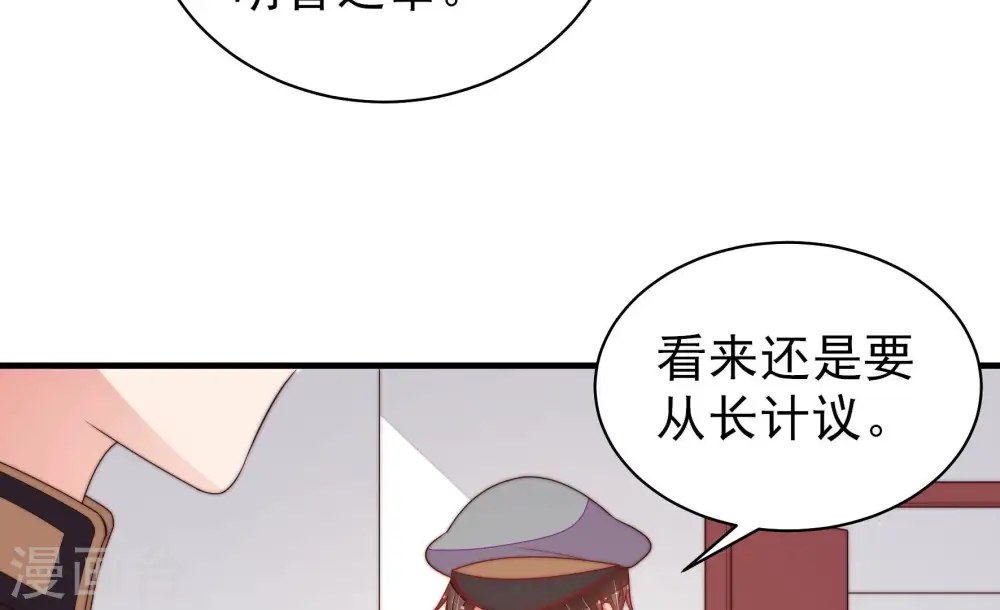 第175话 尤墨染的心机 第14页
