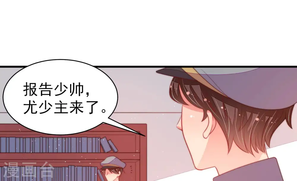 第175话 尤墨染的心机 第16页