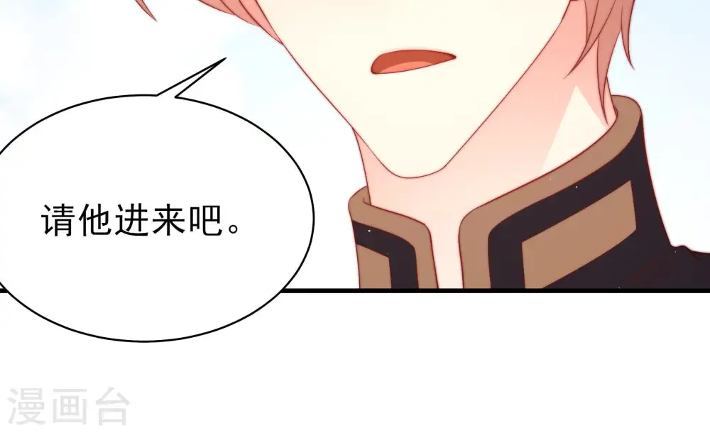 第175话 尤墨染的心机 第19页