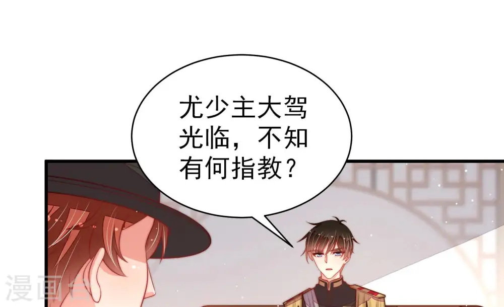 第175话 尤墨染的心机 第20页