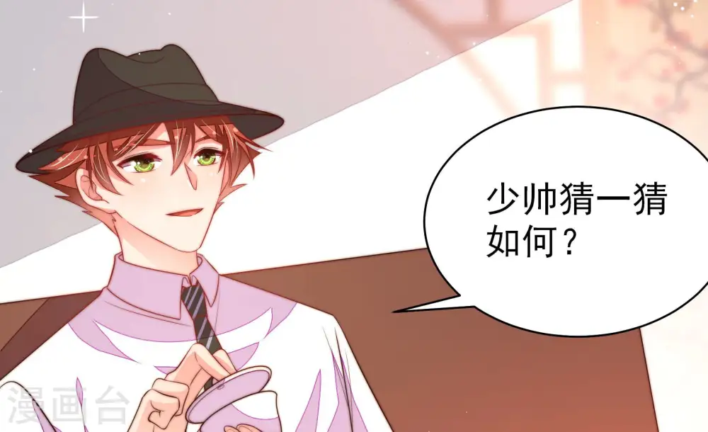 第175话 尤墨染的心机 第22页